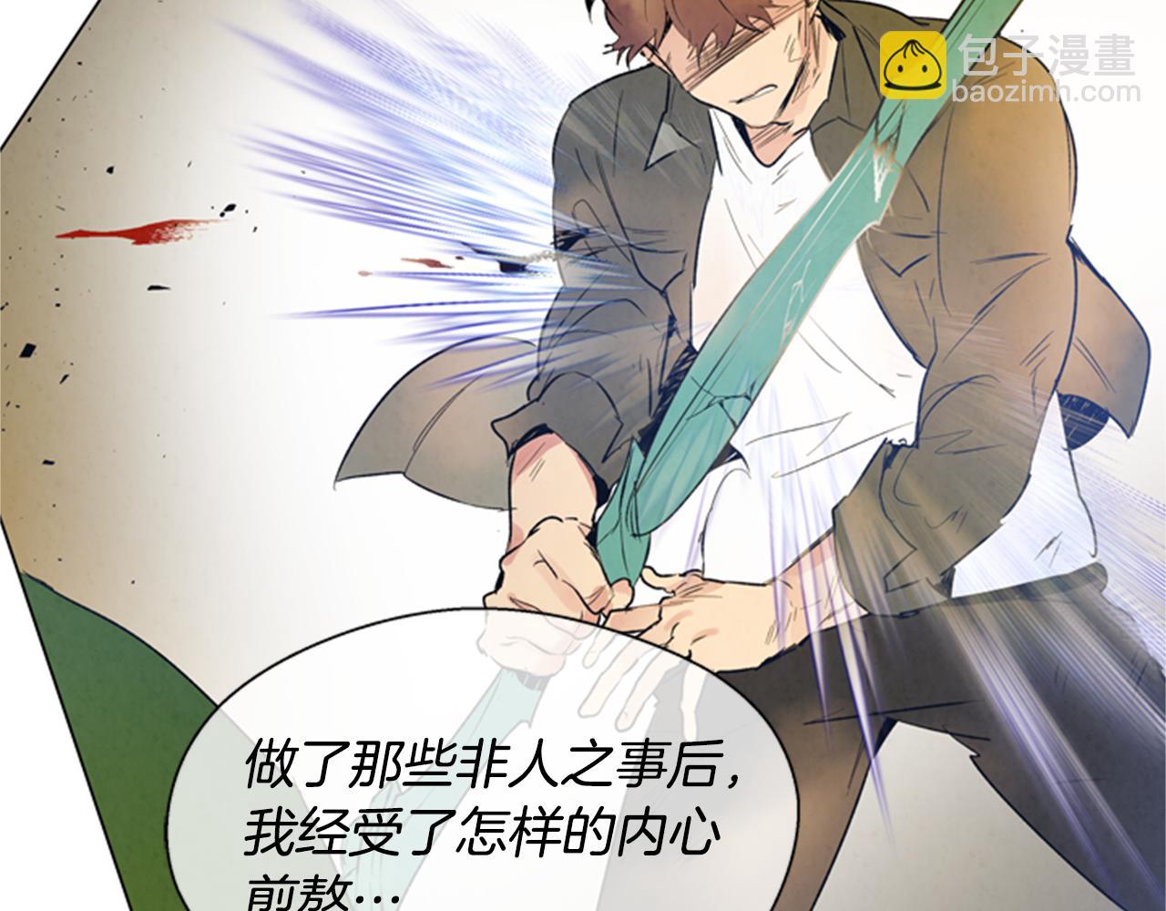 末日少年戰記 - 第101話 決不放棄你(3/3) - 2