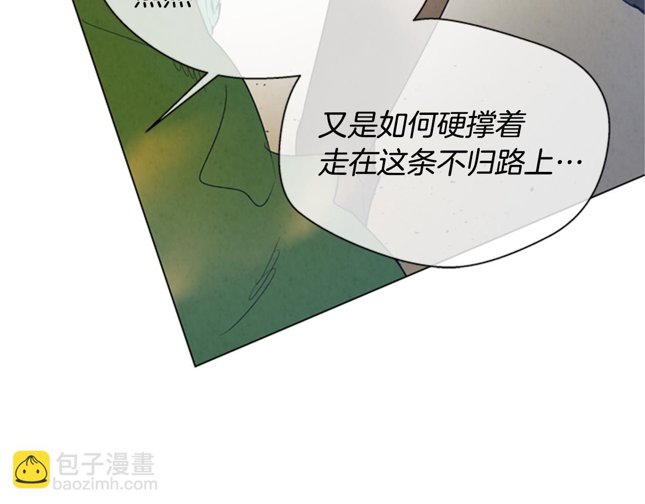 末日少年戰記 - 第101話 決不放棄你(3/3) - 3