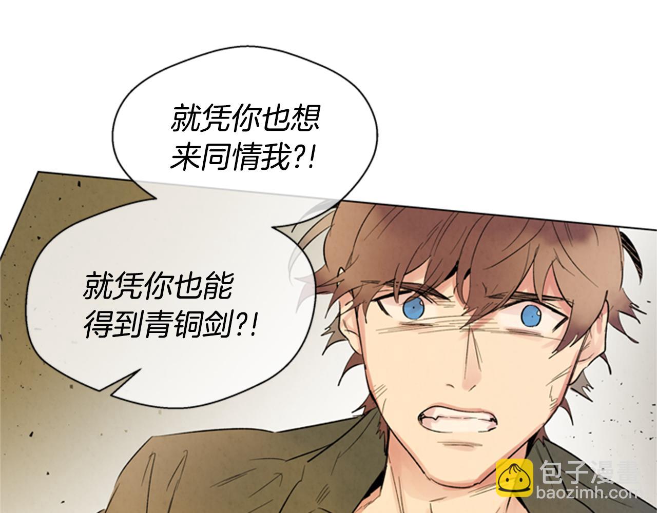 末日少年戰記 - 第101話 決不放棄你(3/3) - 4