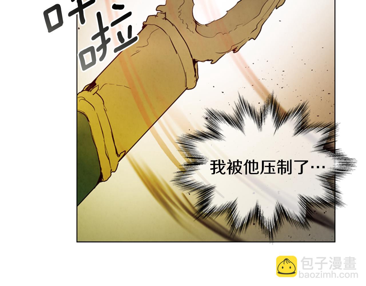 末日少年戰記 - 第101話 決不放棄你(3/3) - 2