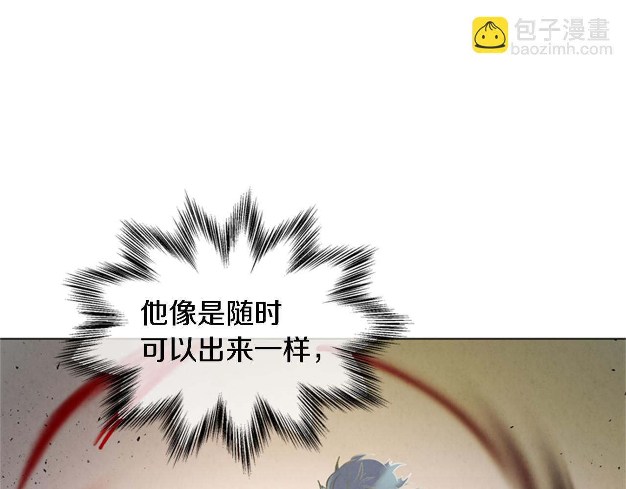 末日少年戰記 - 第101話 決不放棄你(3/3) - 3