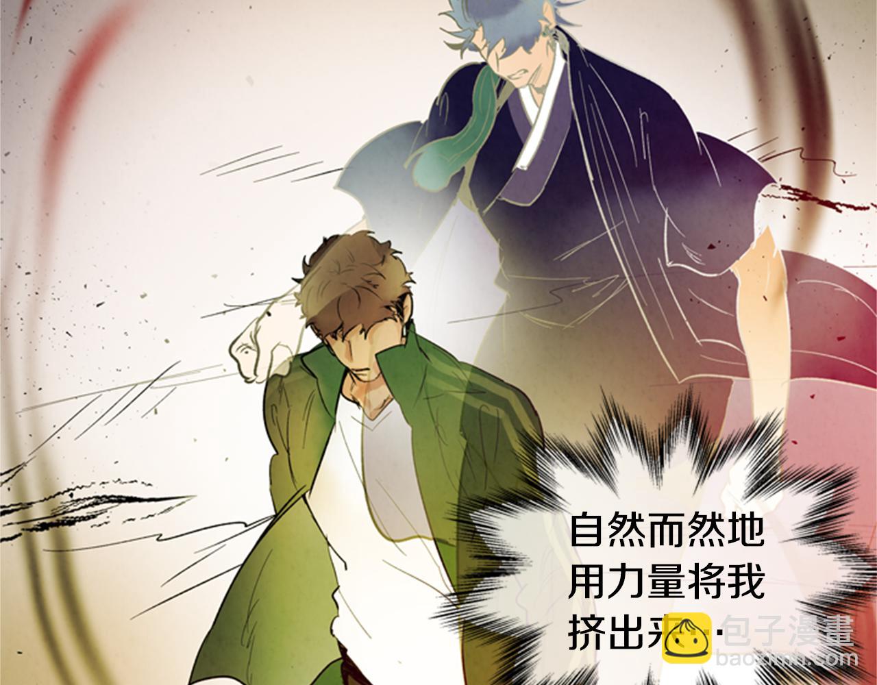 末日少年戰記 - 第101話 決不放棄你(3/3) - 4