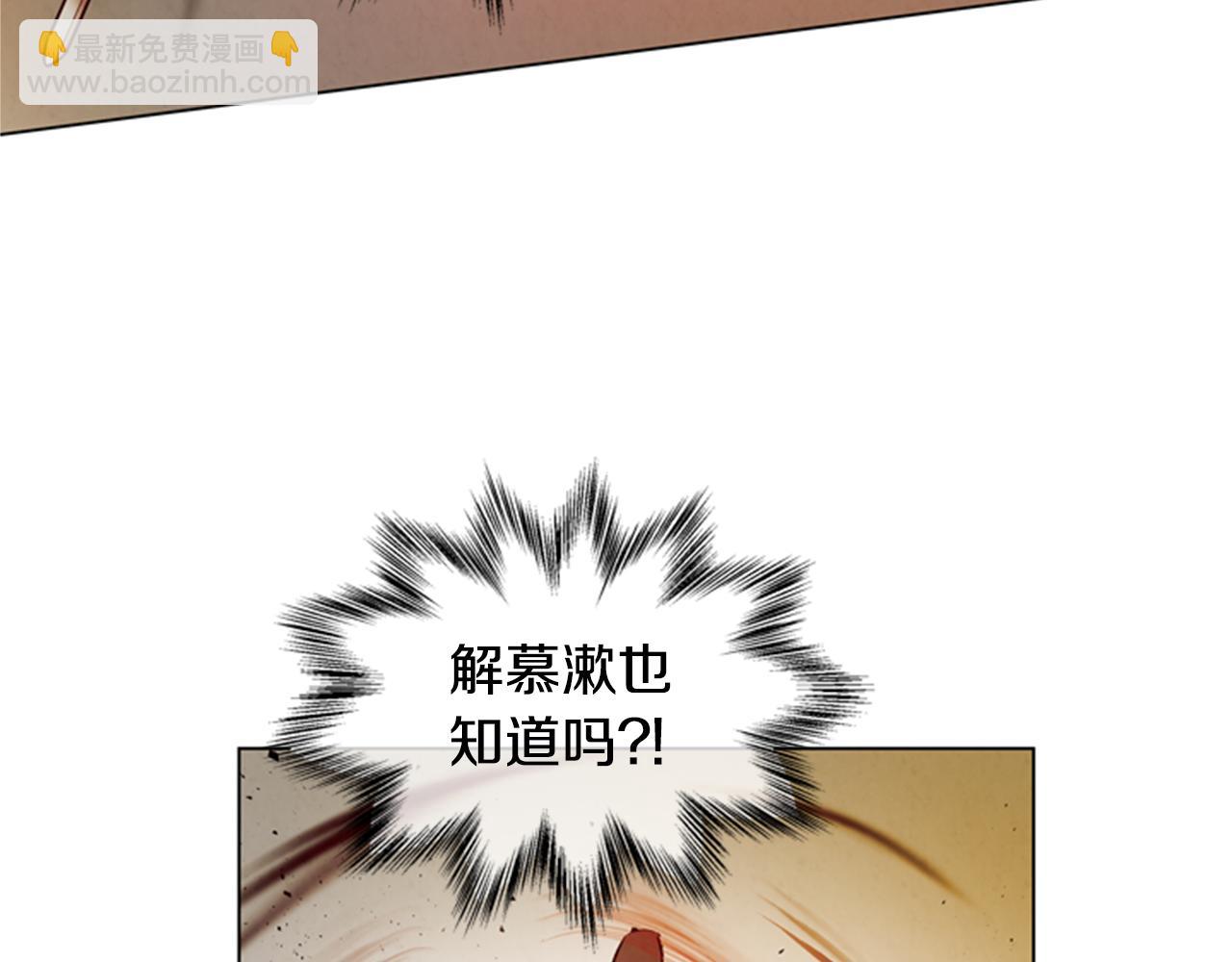 末日少年戰記 - 第101話 決不放棄你(3/3) - 6