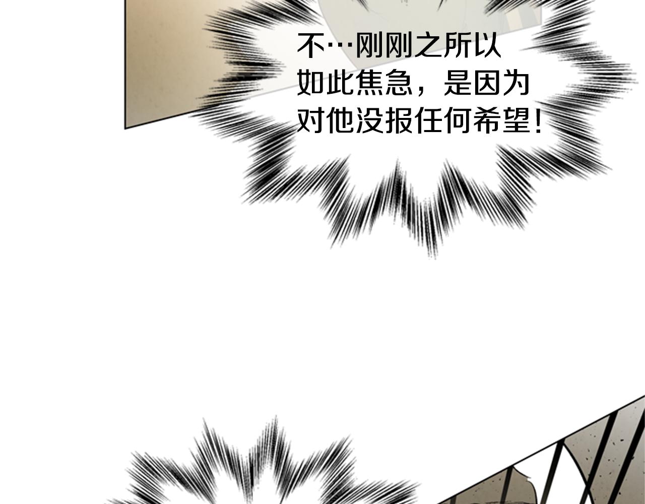 末日少年戰記 - 第101話 決不放棄你(3/3) - 1