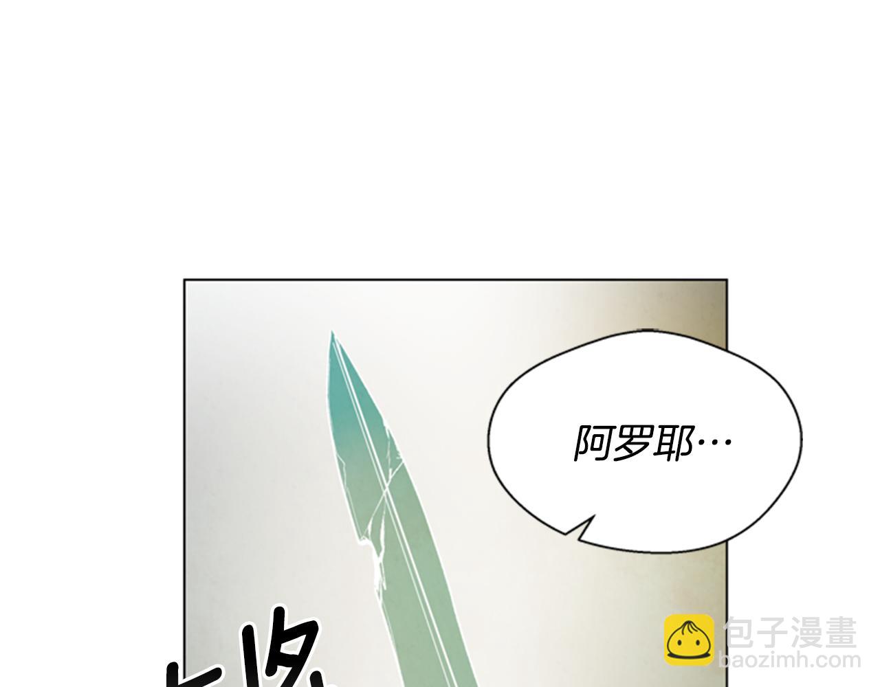 末日少年戰記 - 第101話 決不放棄你(3/3) - 6