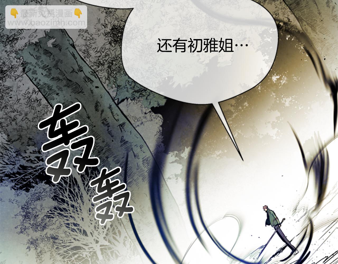 末日少年戰記 - 第101話 決不放棄你(3/3) - 2