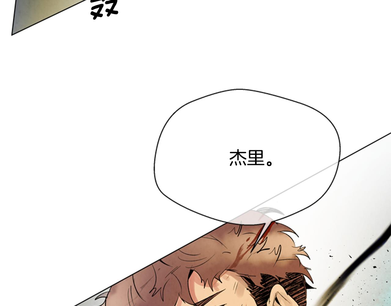 末日少年戰記 - 第101話 決不放棄你(3/3) - 7