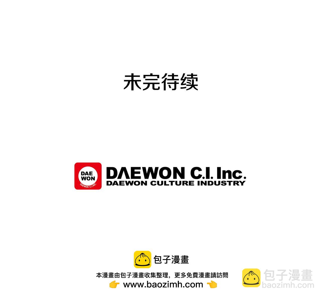 末日少年戰記 - 第101話 決不放棄你(3/3) - 3