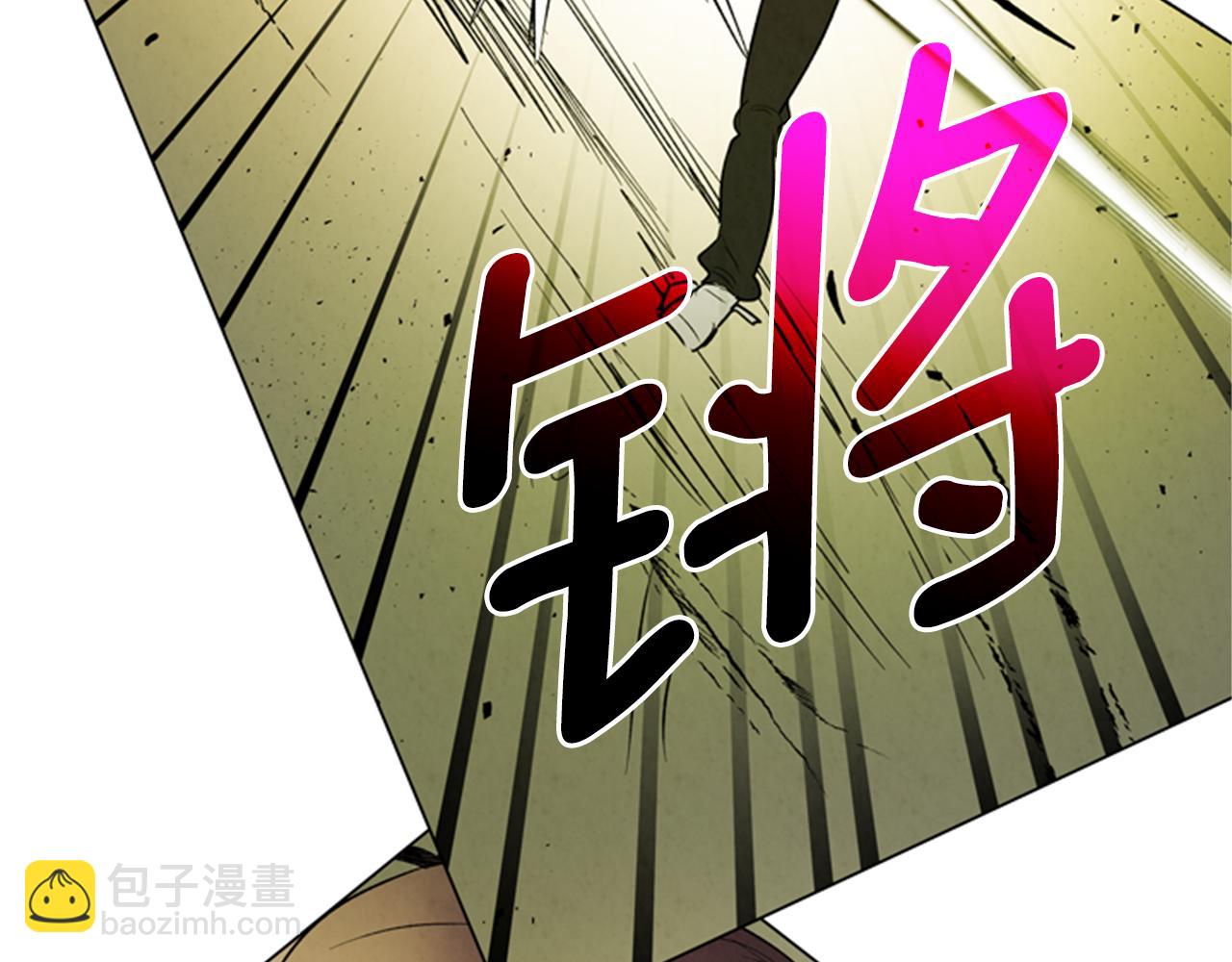 末日少年戰記 - 第101話 決不放棄你(1/3) - 6