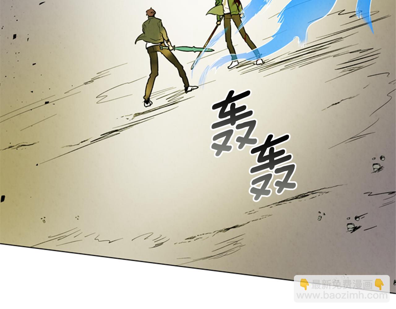 末日少年戰記 - 第101話 決不放棄你(1/3) - 6