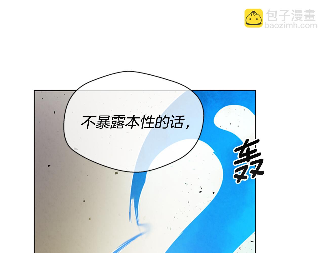 末日少年戰記 - 第101話 決不放棄你(1/3) - 8