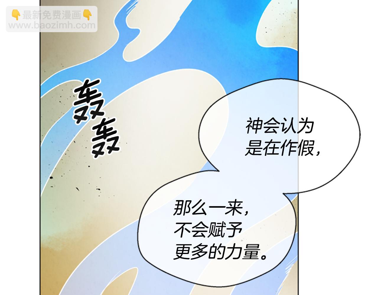 末日少年戰記 - 第101話 決不放棄你(1/3) - 1