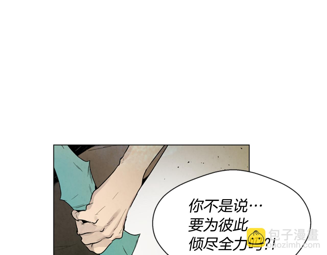 末日少年戰記 - 第101話 決不放棄你(1/3) - 2