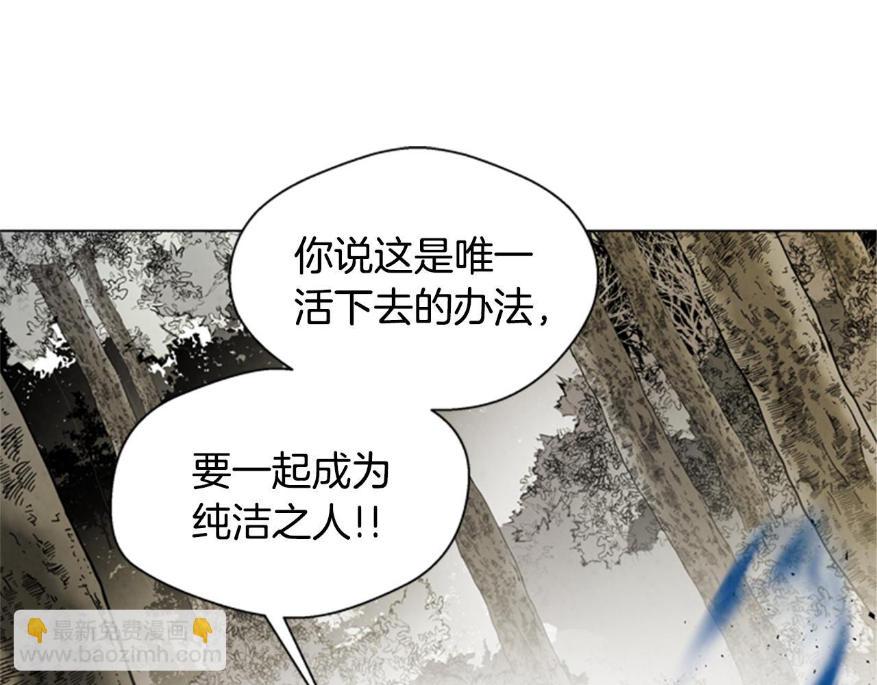 末日少年戰記 - 第101話 決不放棄你(1/3) - 5