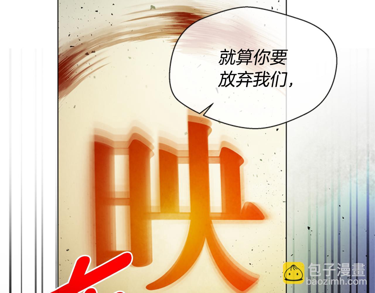 末日少年戰記 - 第101話 決不放棄你(1/3) - 1