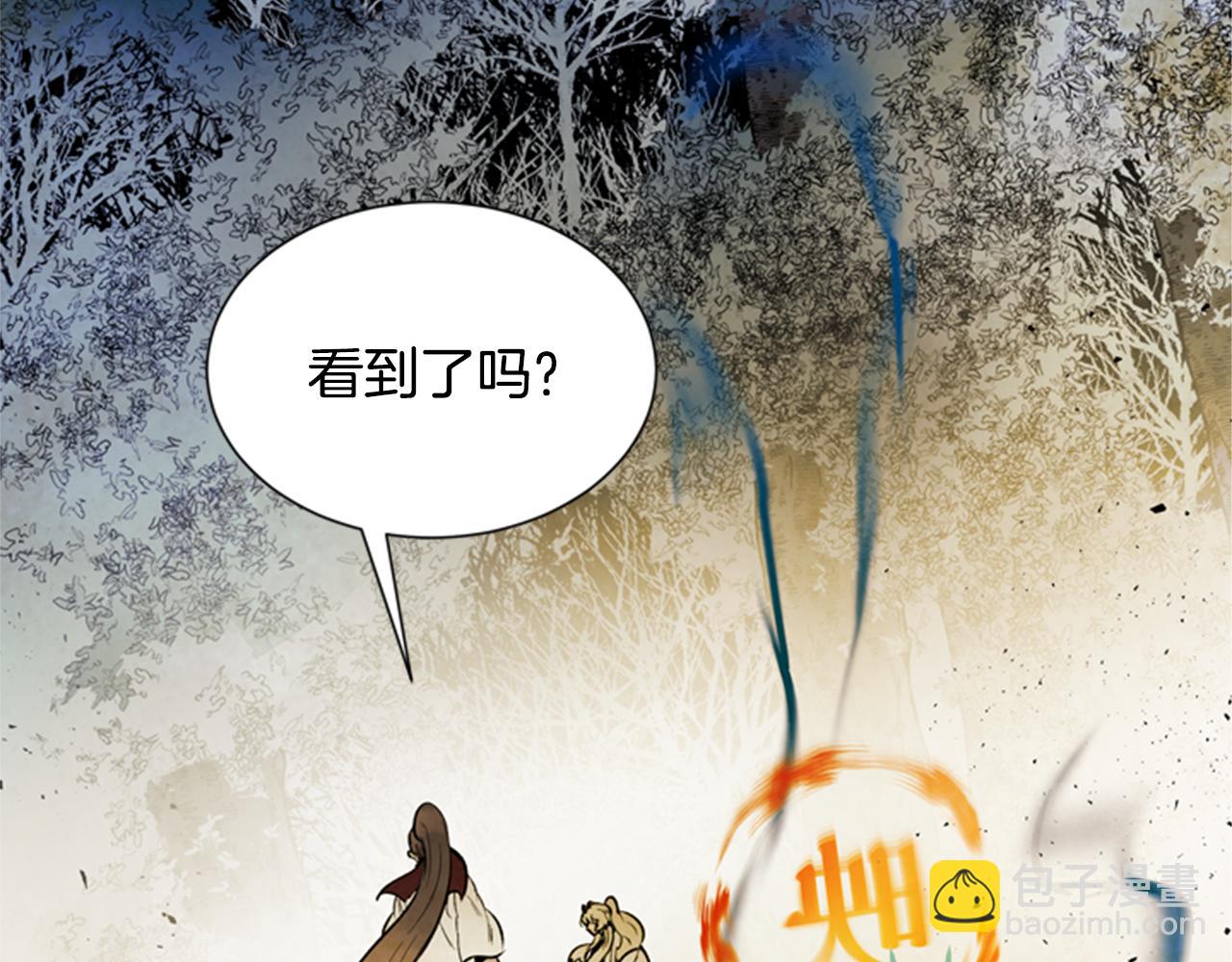 末日少年戰記 - 第101話 決不放棄你(1/3) - 6