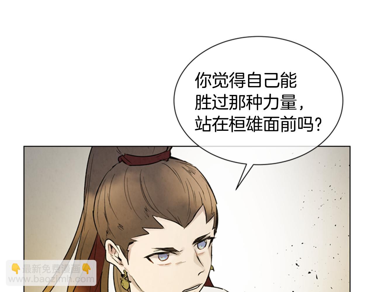 末日少年戰記 - 第101話 決不放棄你(2/3) - 3