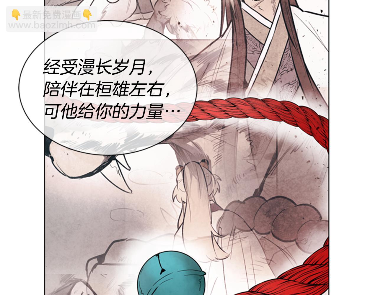 末日少年戰記 - 第101話 決不放棄你(2/3) - 6