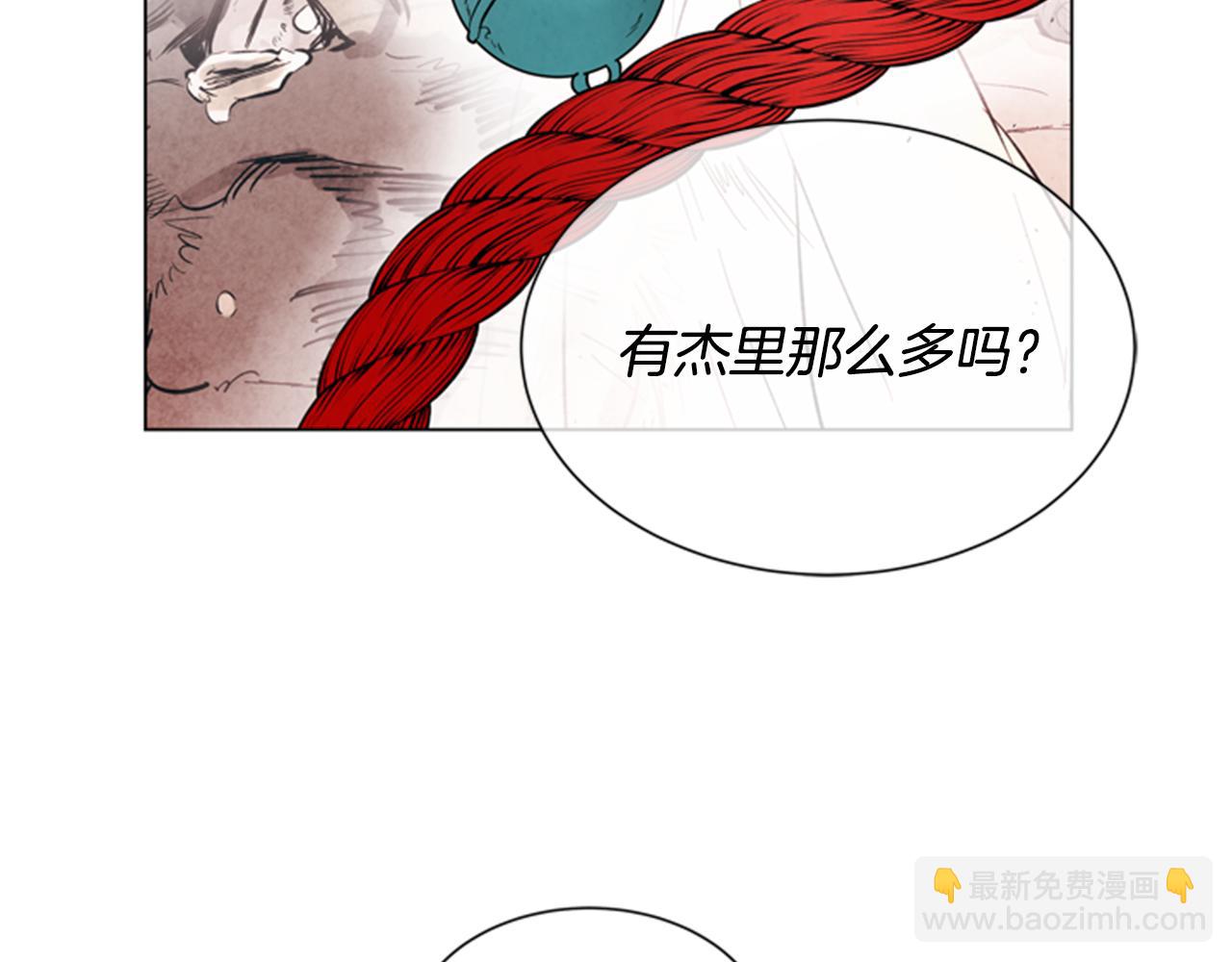 末日少年戰記 - 第101話 決不放棄你(2/3) - 7