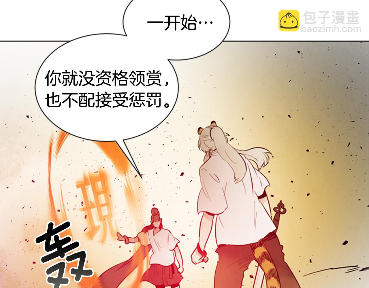 末日少年戰記 - 第101話 決不放棄你(2/3) - 8