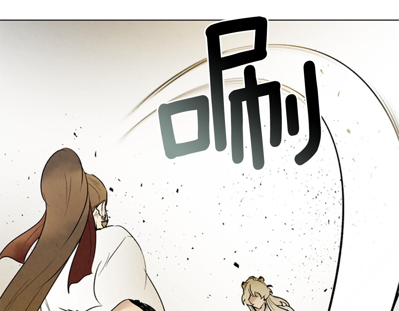 末日少年戰記 - 第101話 決不放棄你(2/3) - 4