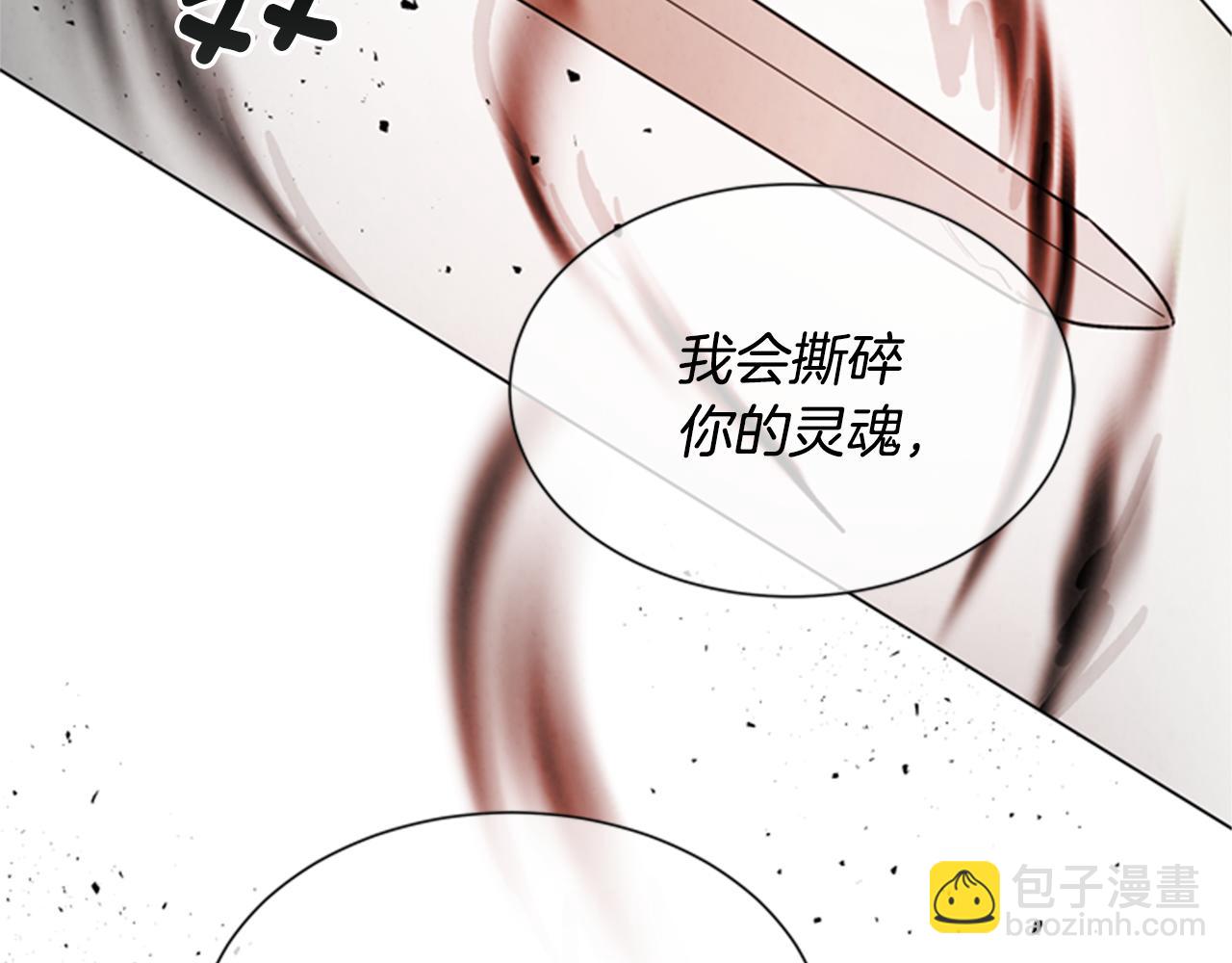 末日少年戰記 - 第101話 決不放棄你(2/3) - 7