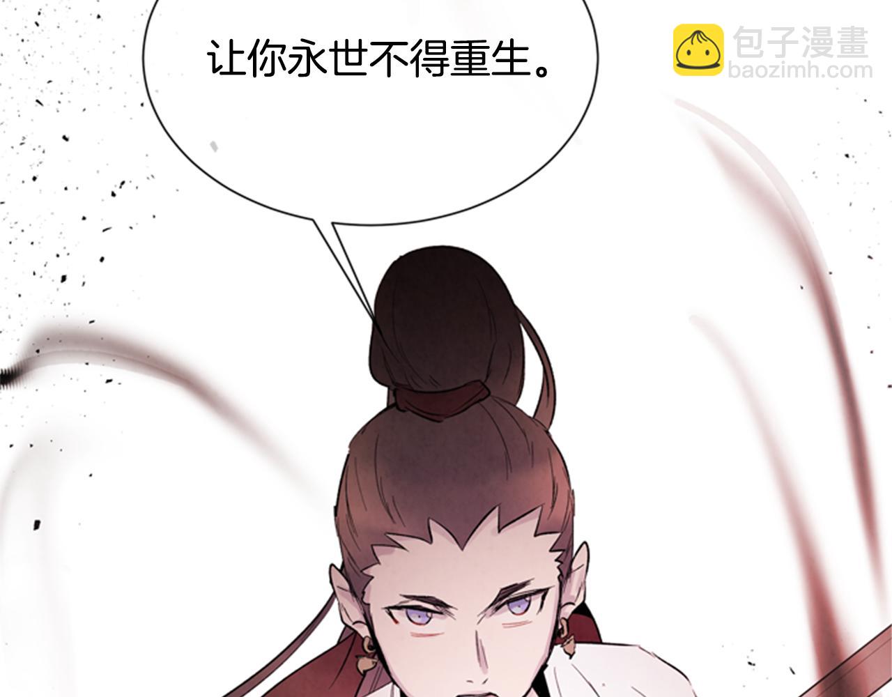 末日少年戰記 - 第101話 決不放棄你(2/3) - 8