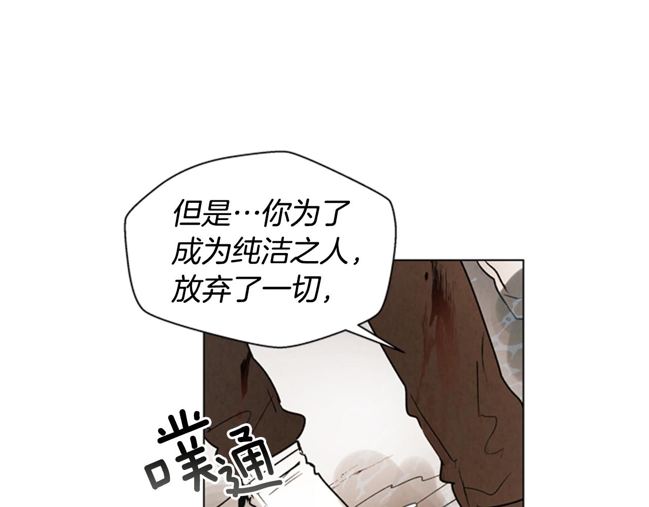 末日少年戰記 - 第103話 一起想辦法(3/4) - 5