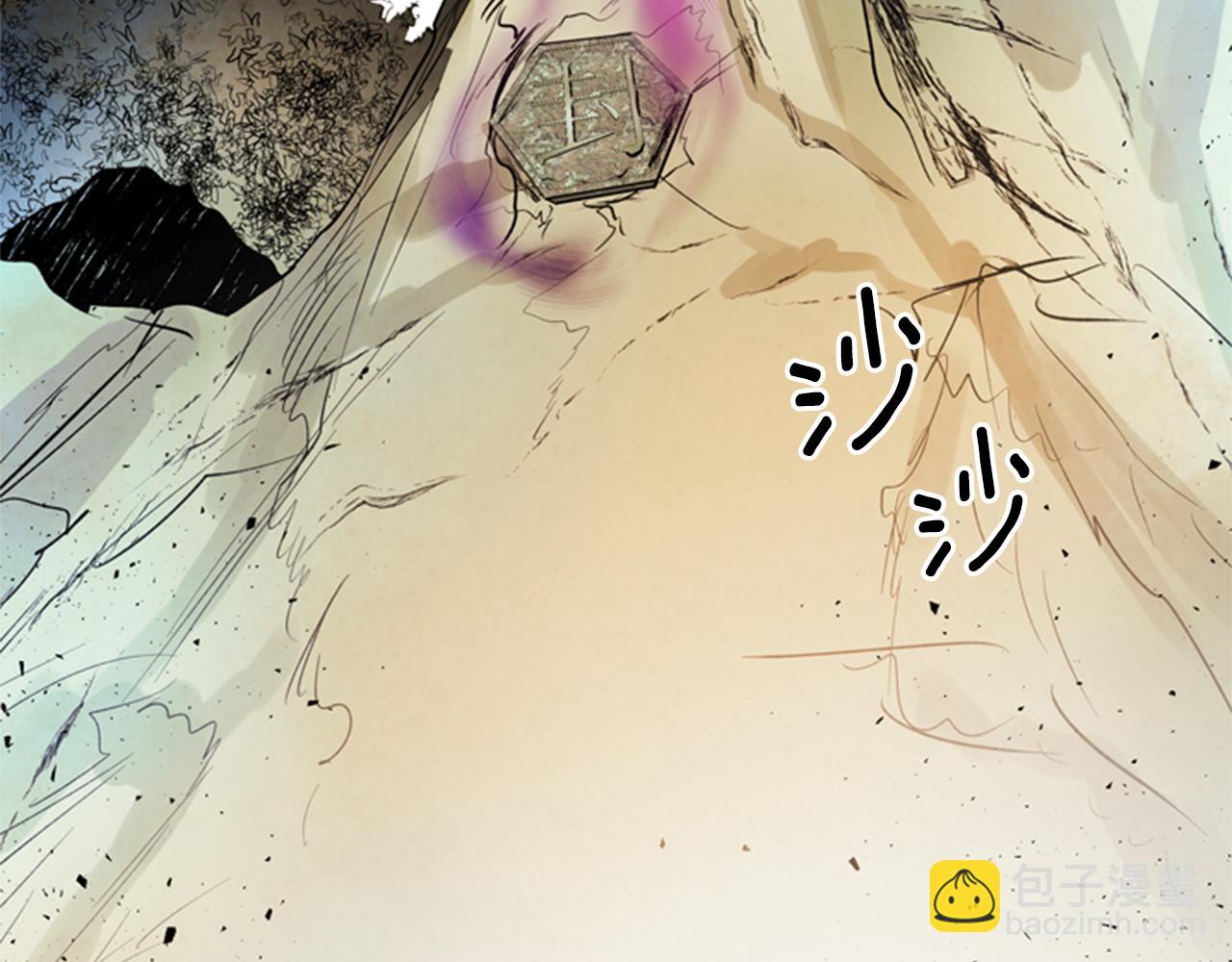 末日少年戰記 - 第103話 一起想辦法(1/4) - 4