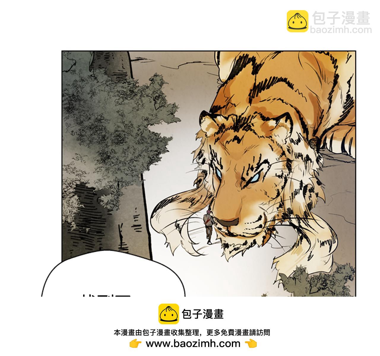 末日少年戰記 - 第105話 佈局(2/3) - 6