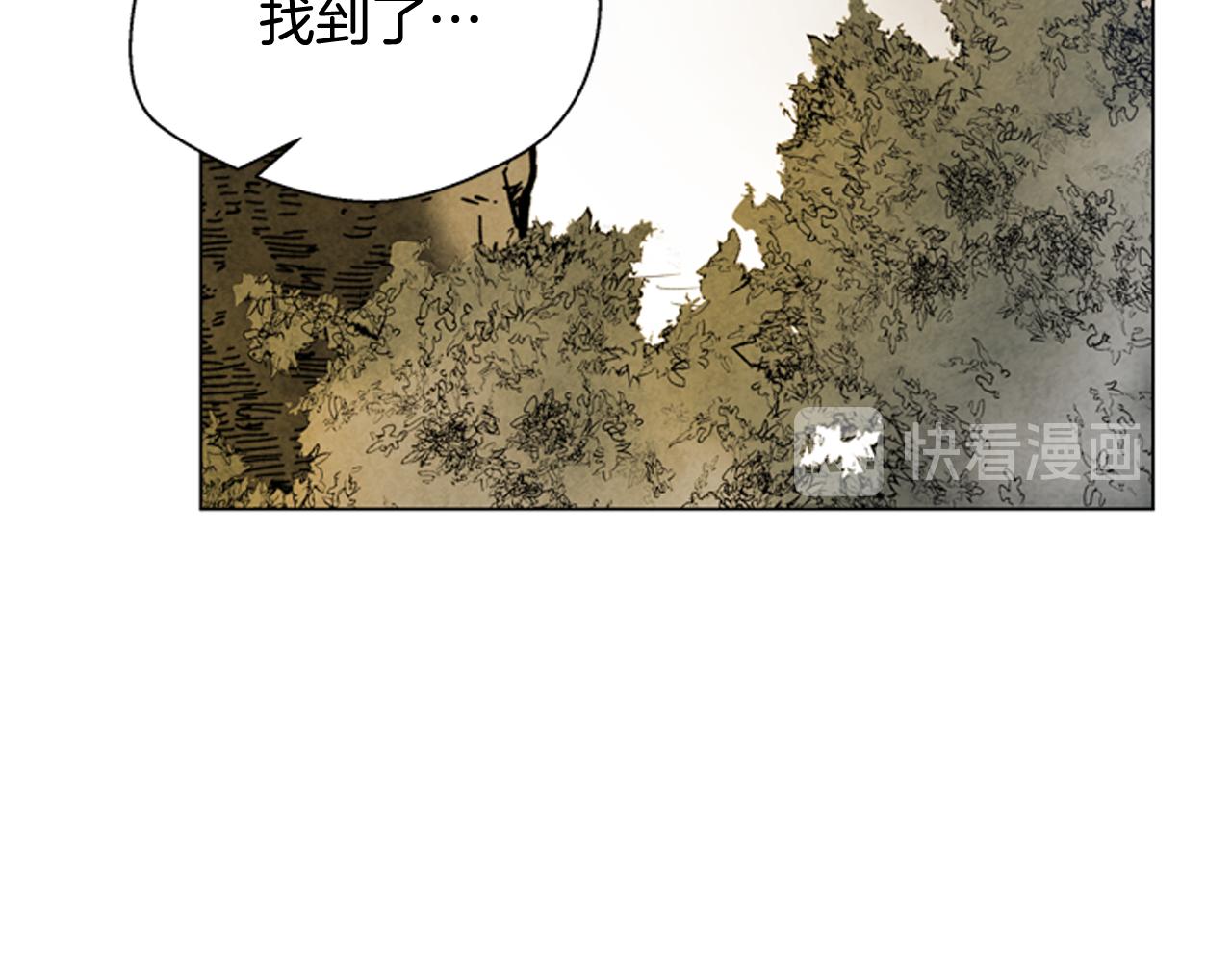 末日少年戰記 - 第105話 佈局(3/3) - 5