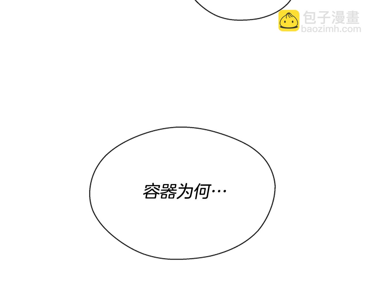 末日少年戰記 - 第105話 佈局(3/3) - 7