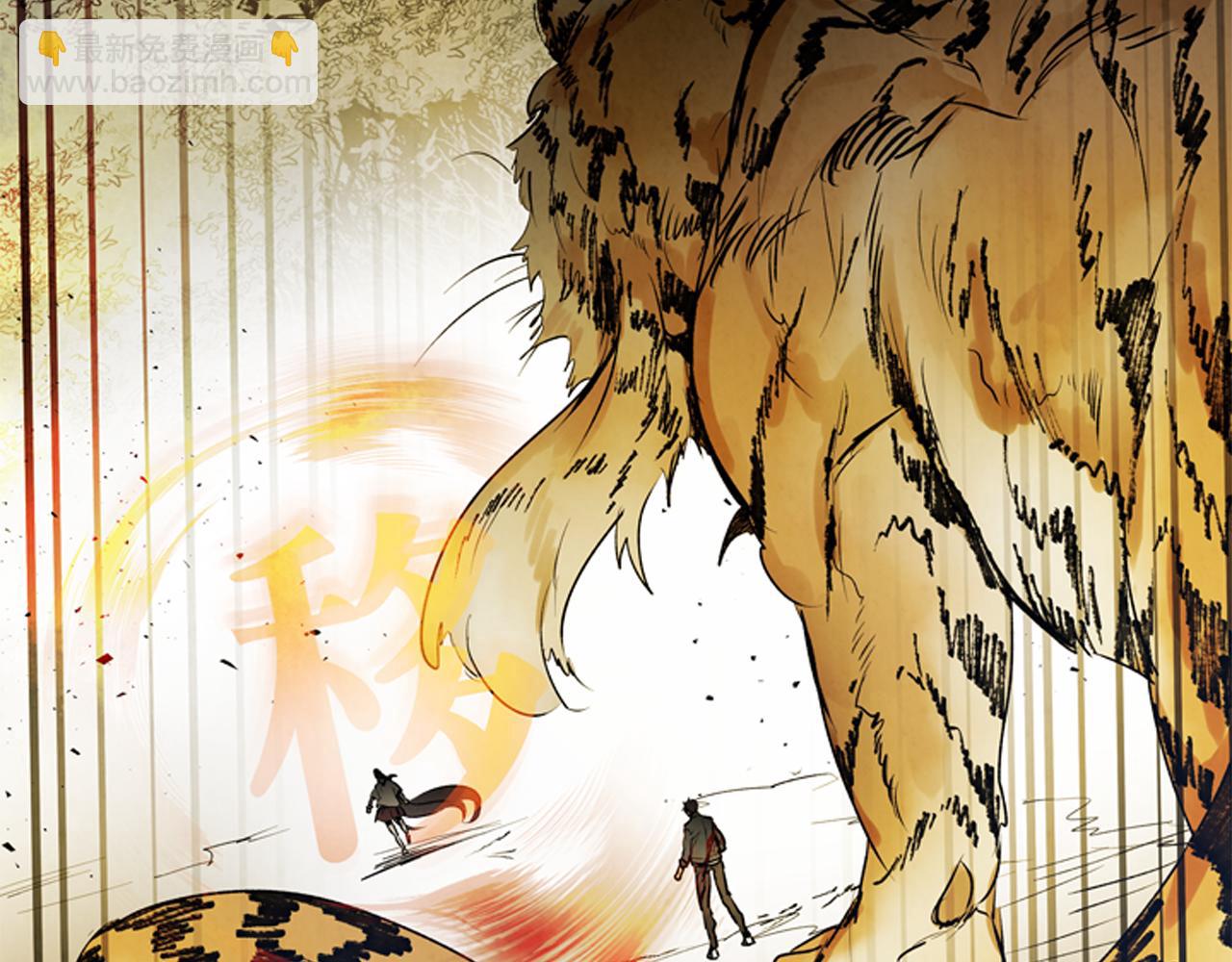 末日少年戰記 - 第105話 佈局(3/3) - 5