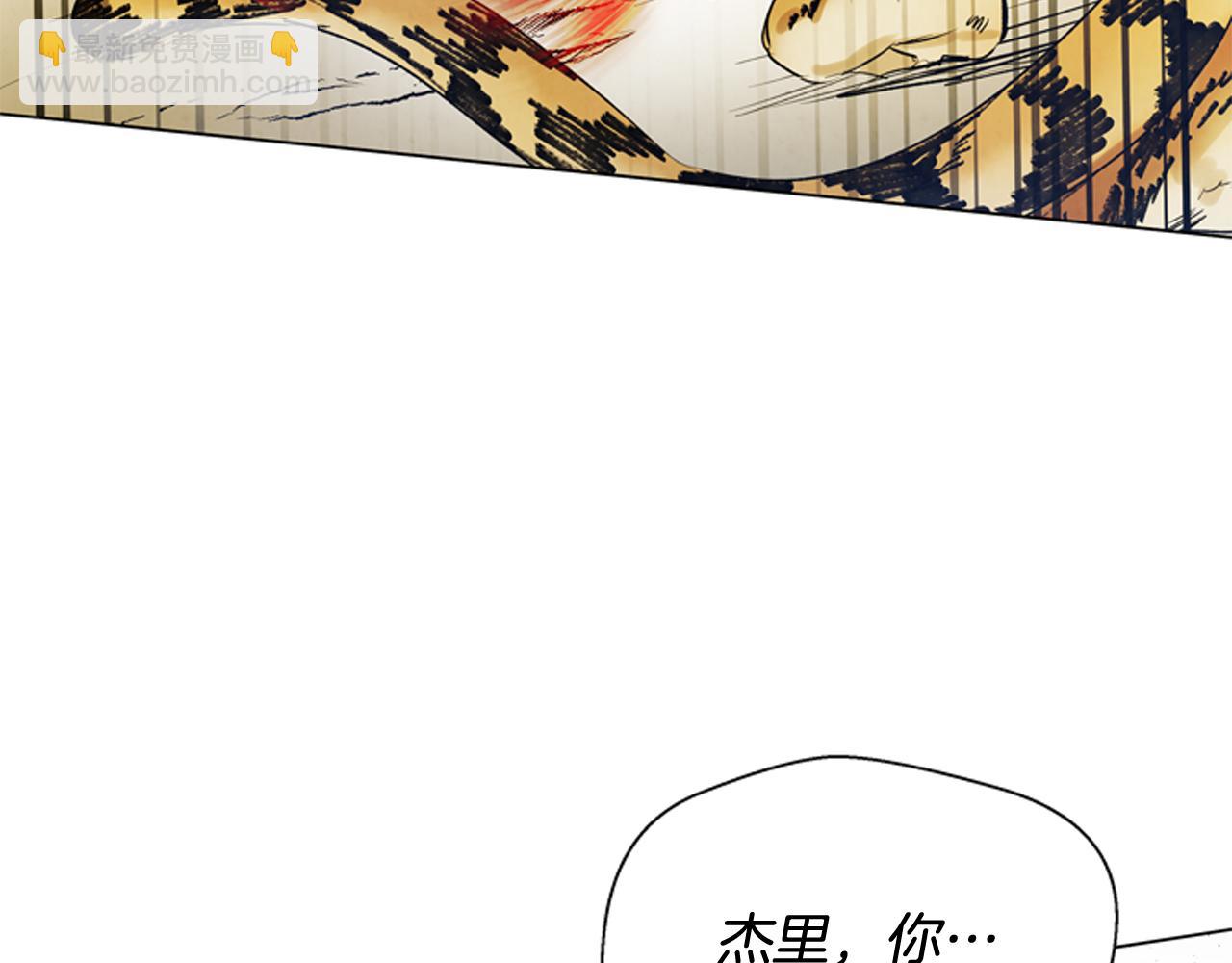 末日少年戰記 - 第105話 佈局(3/3) - 6