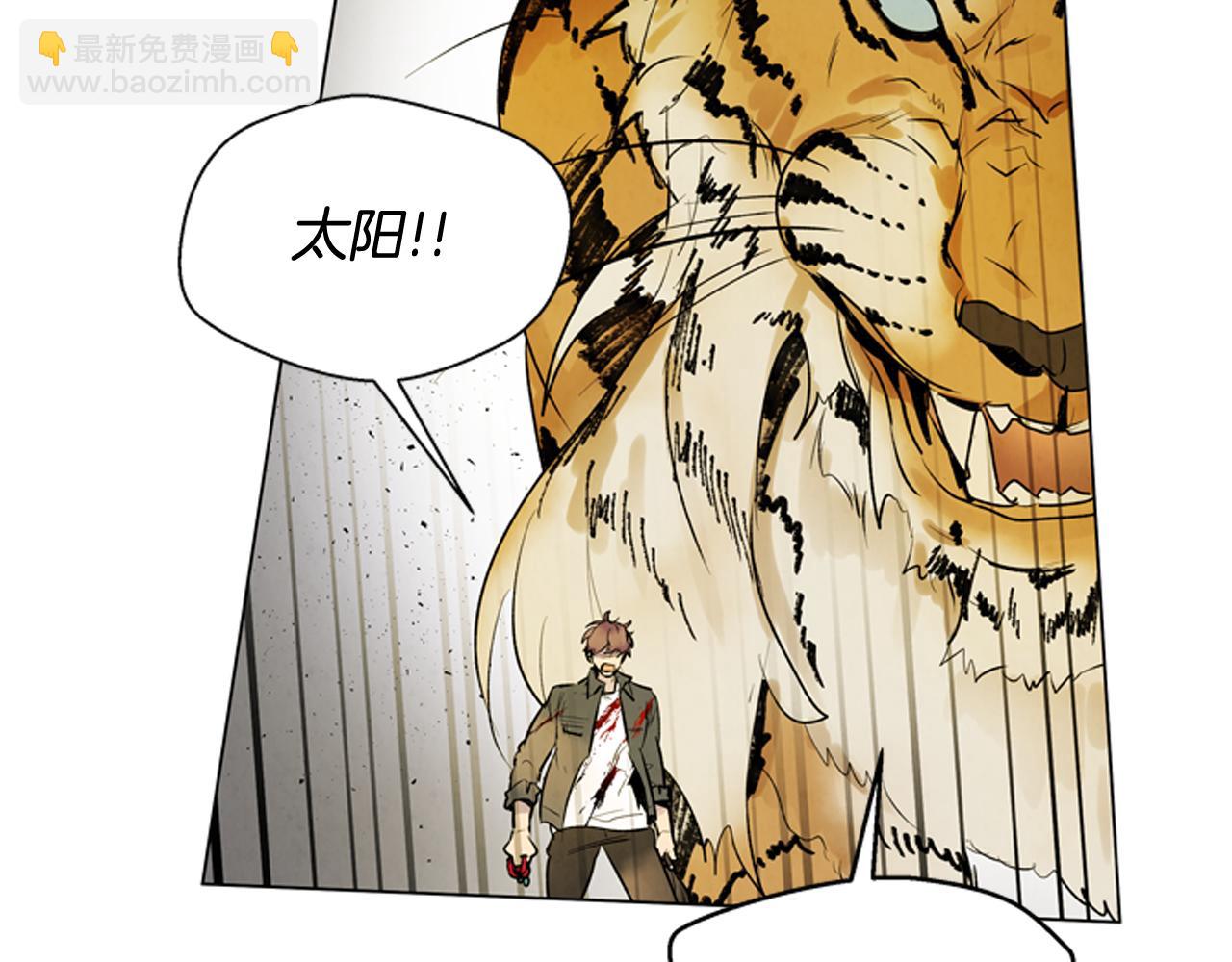 末日少年戰記 - 第105話 佈局(3/3) - 2