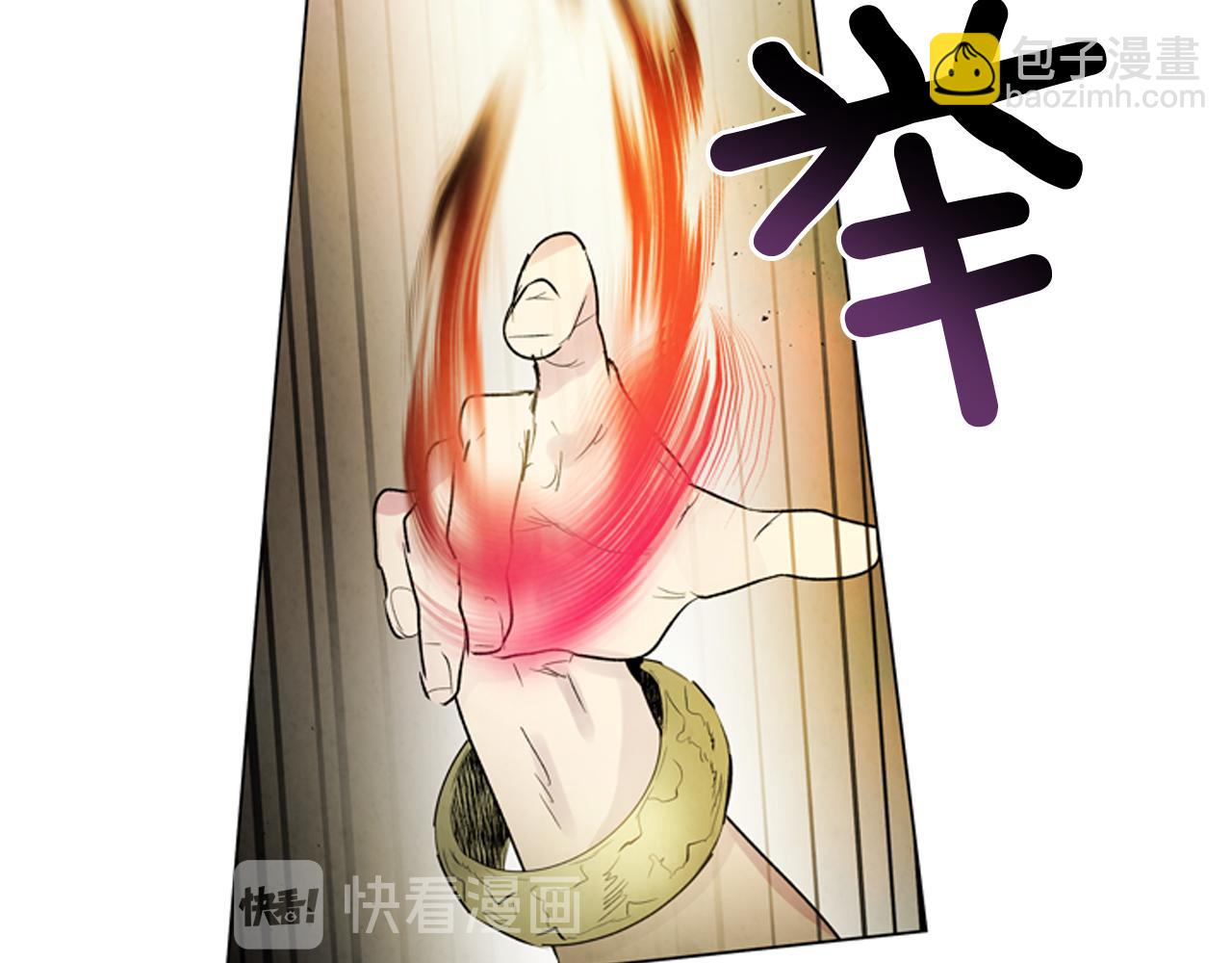 末日少年戰記 - 第105話 佈局(3/3) - 4