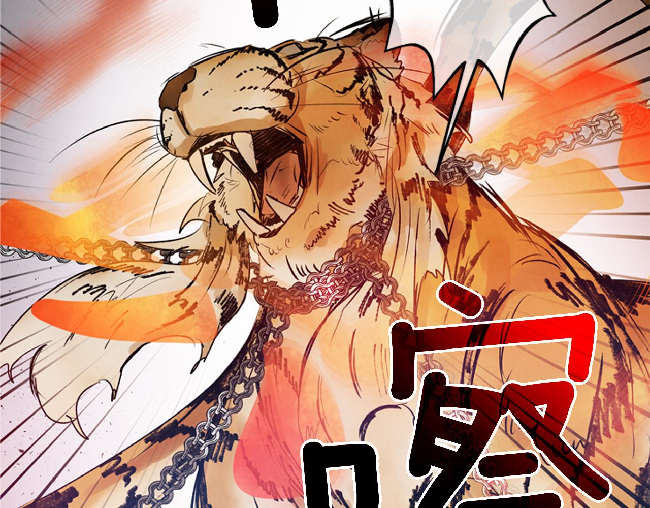 末日少年戰記 - 第105話 佈局(3/3) - 7