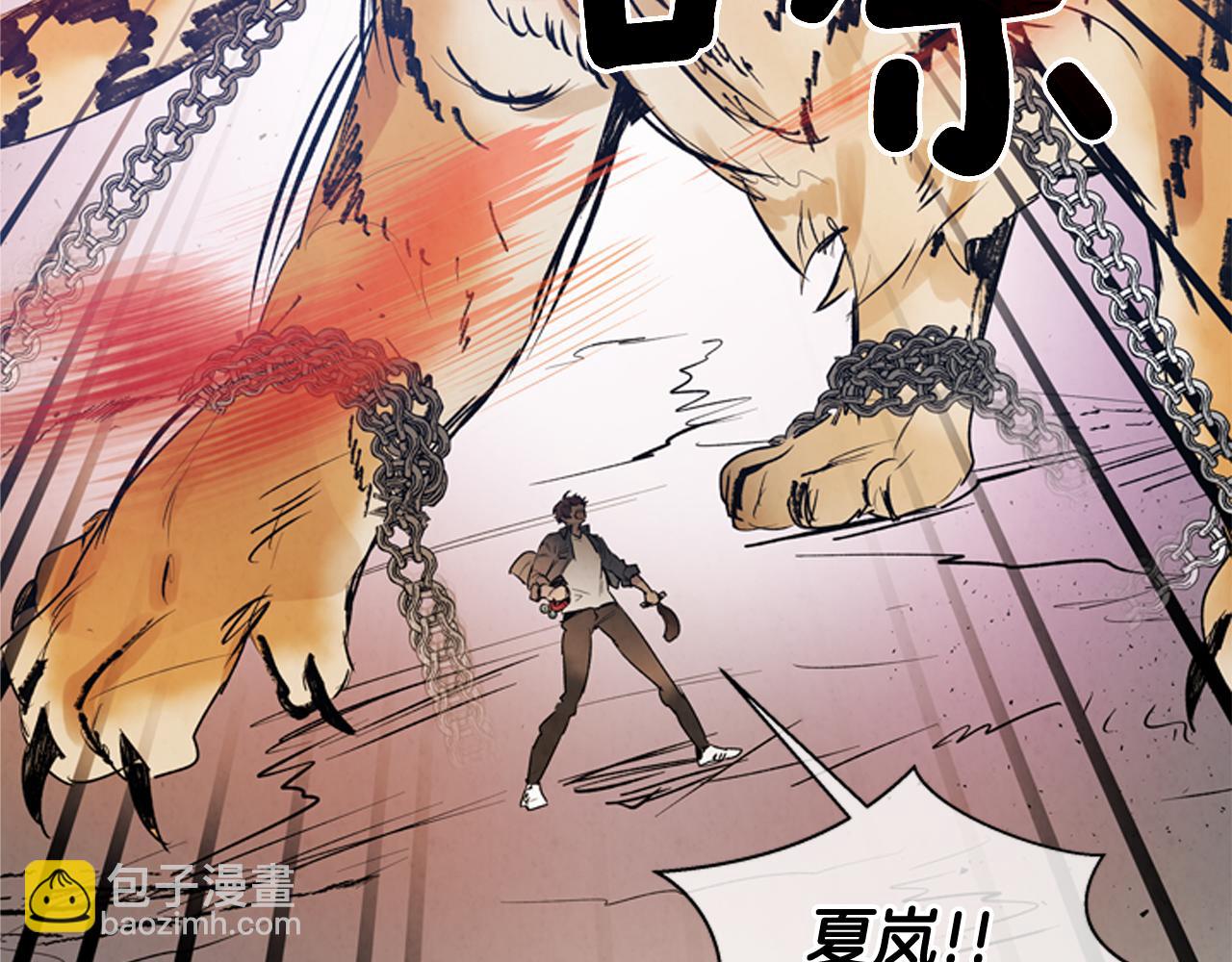 末日少年戰記 - 第105話 佈局(3/3) - 1