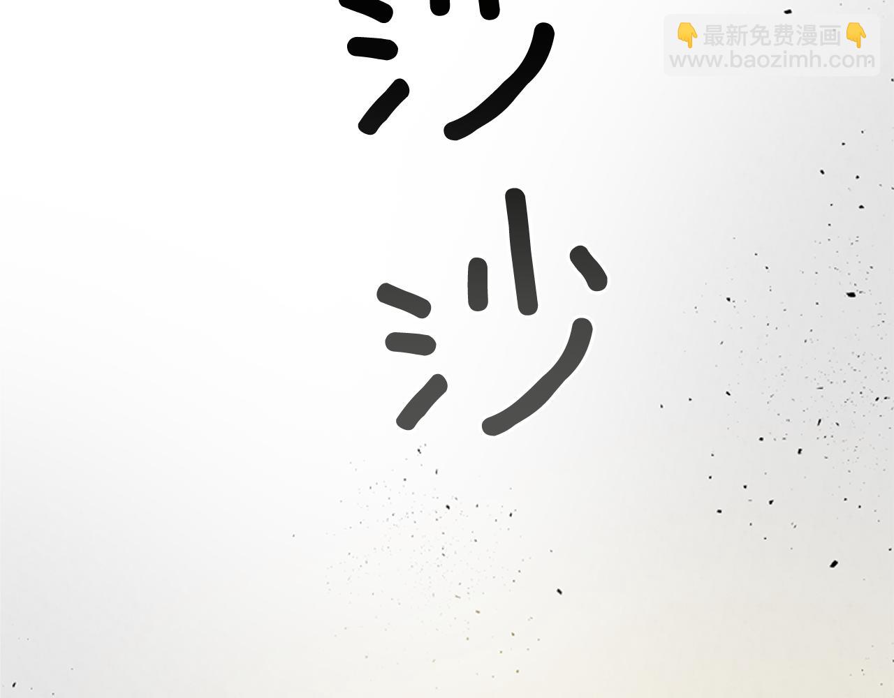 末日少年戰記 - 第105話 佈局(3/3) - 4