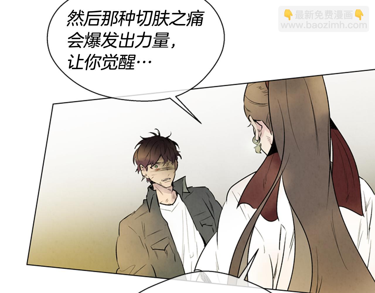 末日少年戰記 - 第105話 佈局(3/3) - 4