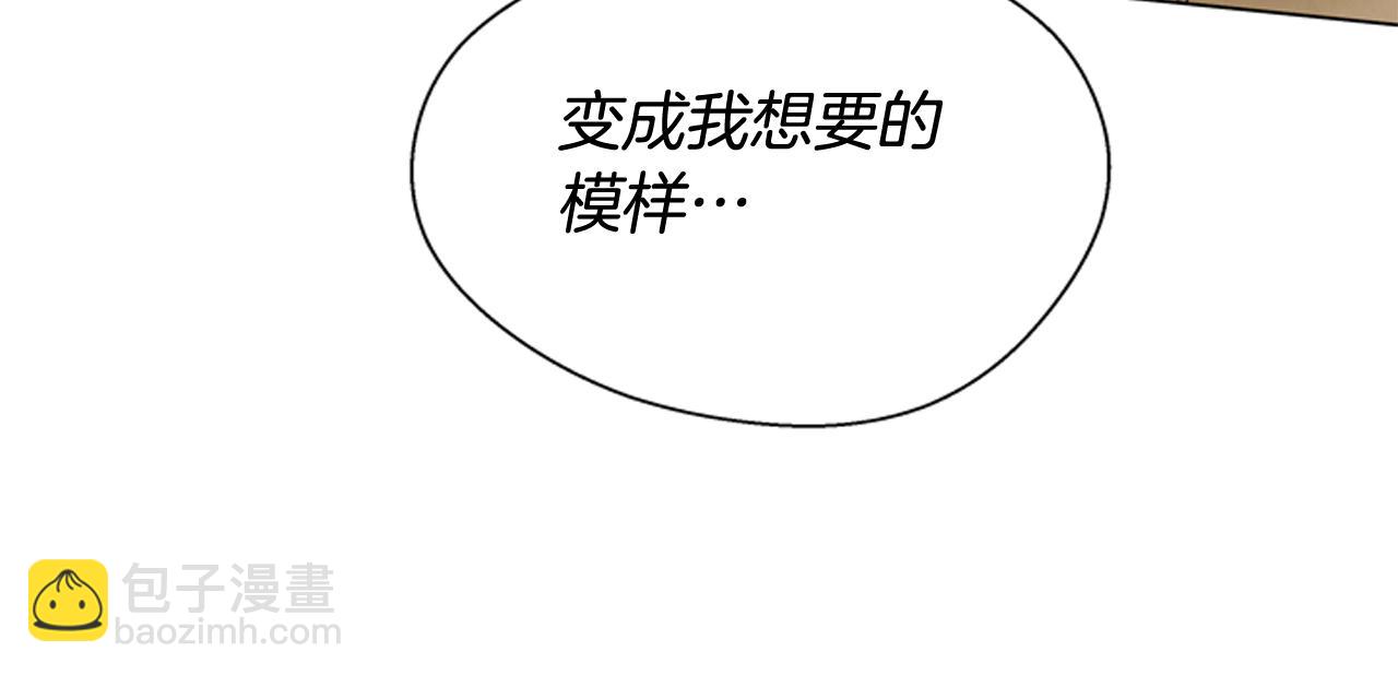 末日少年戰記 - 第105話 佈局(3/3) - 5
