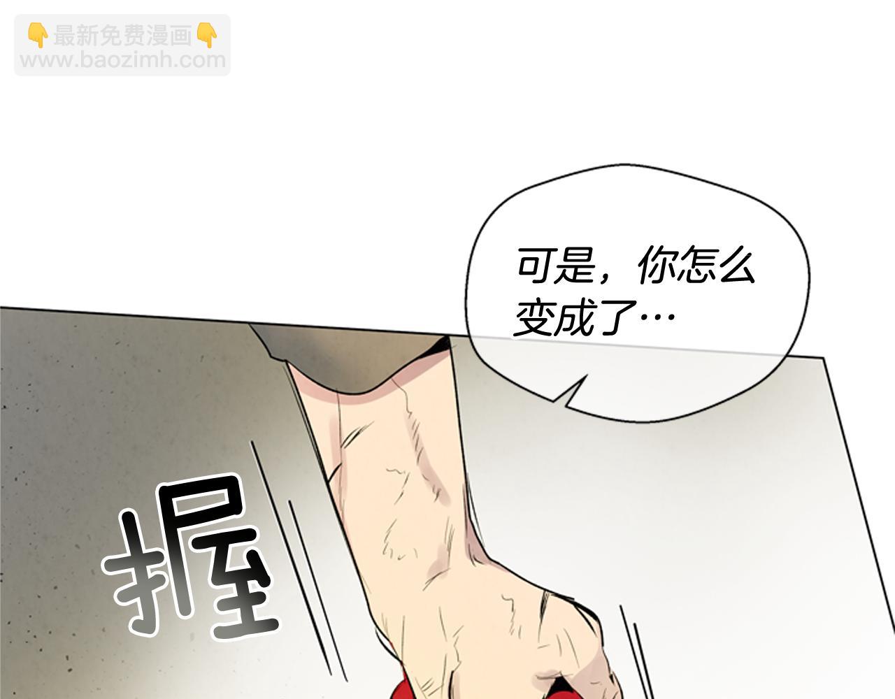 末日少年戰記 - 第105話 佈局(3/3) - 6