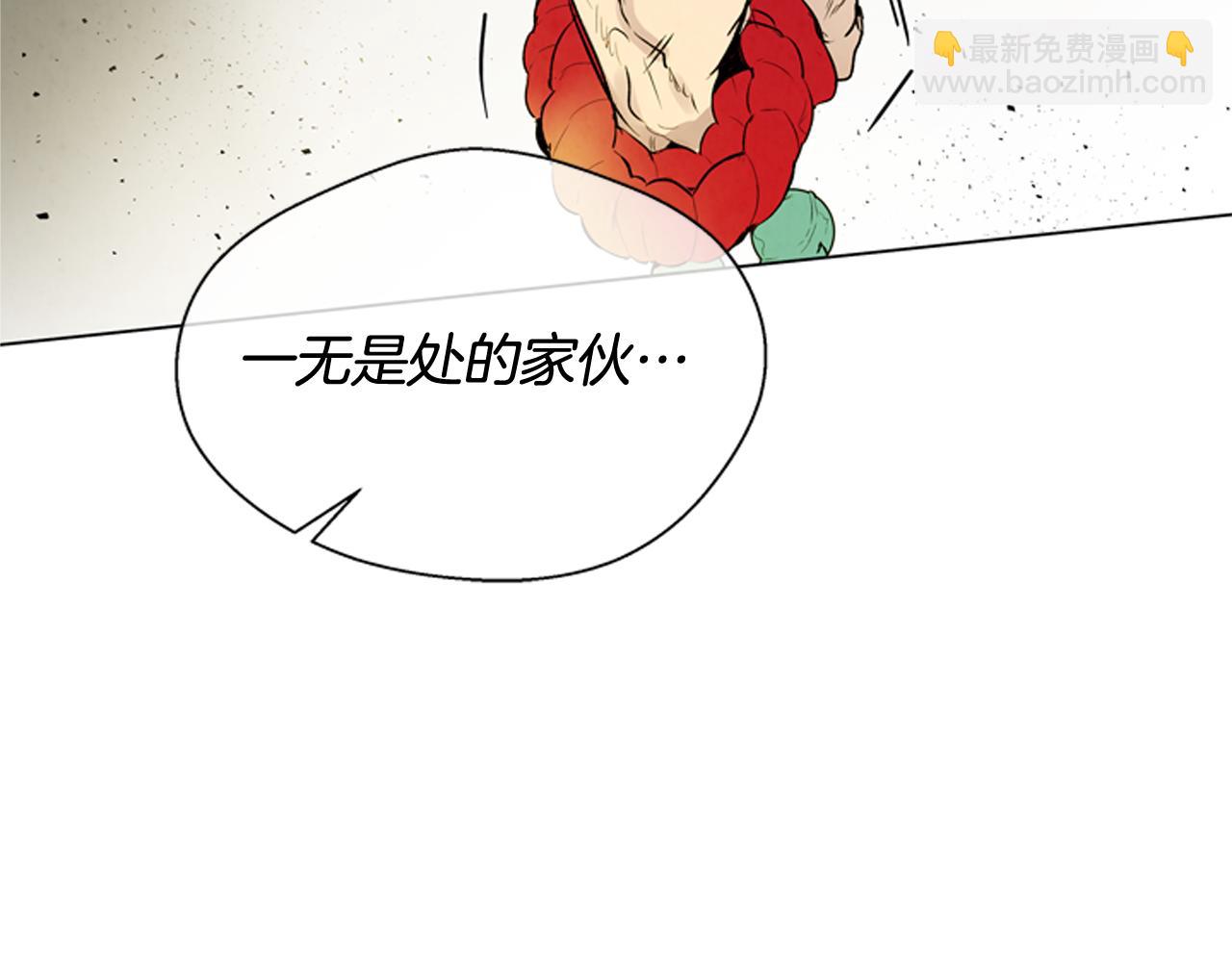 末日少年戰記 - 第105話 佈局(3/3) - 7