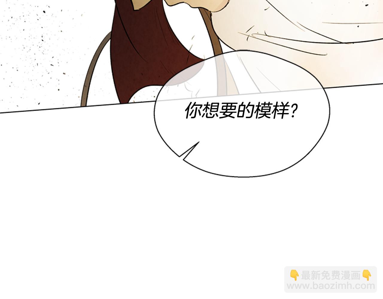 末日少年戰記 - 第105話 佈局(3/3) - 5