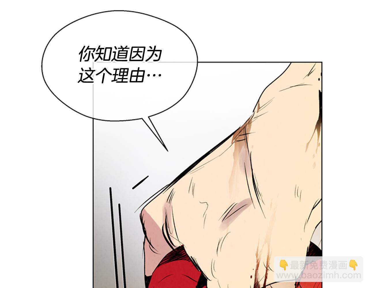 末日少年戰記 - 第105話 佈局(3/3) - 6