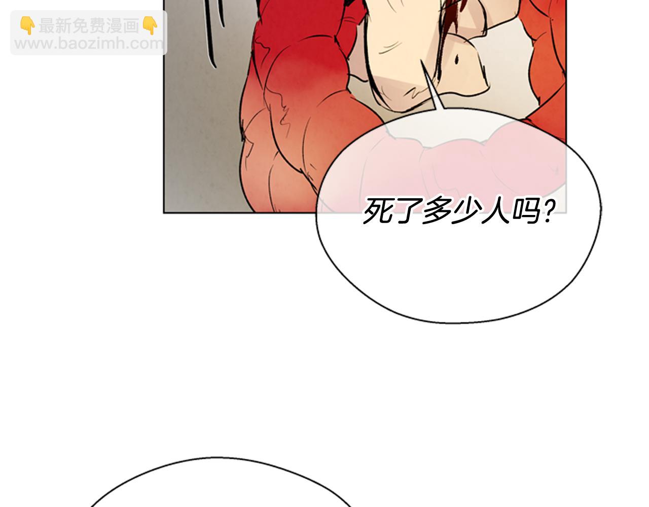 末日少年戰記 - 第105話 佈局(3/3) - 7