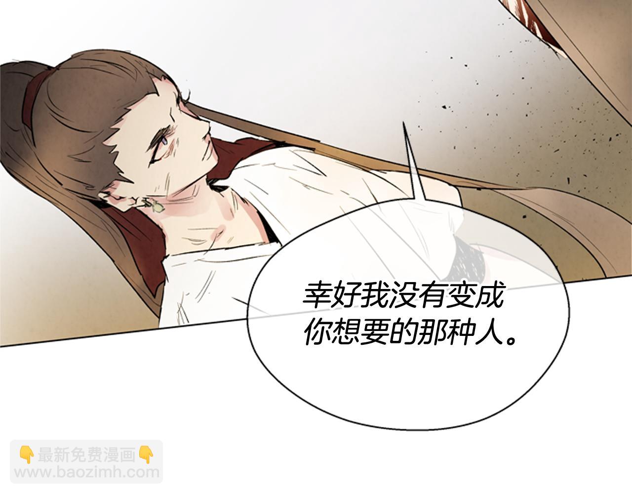 末日少年戰記 - 第105話 佈局(3/3) - 2