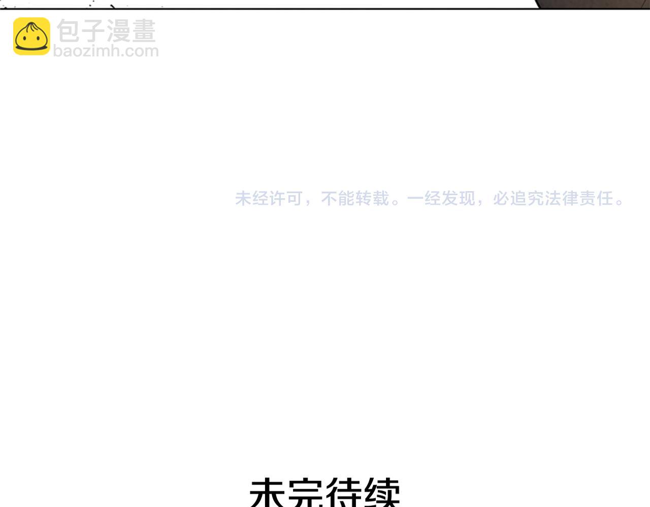 末日少年戰記 - 第105話 佈局(3/3) - 5