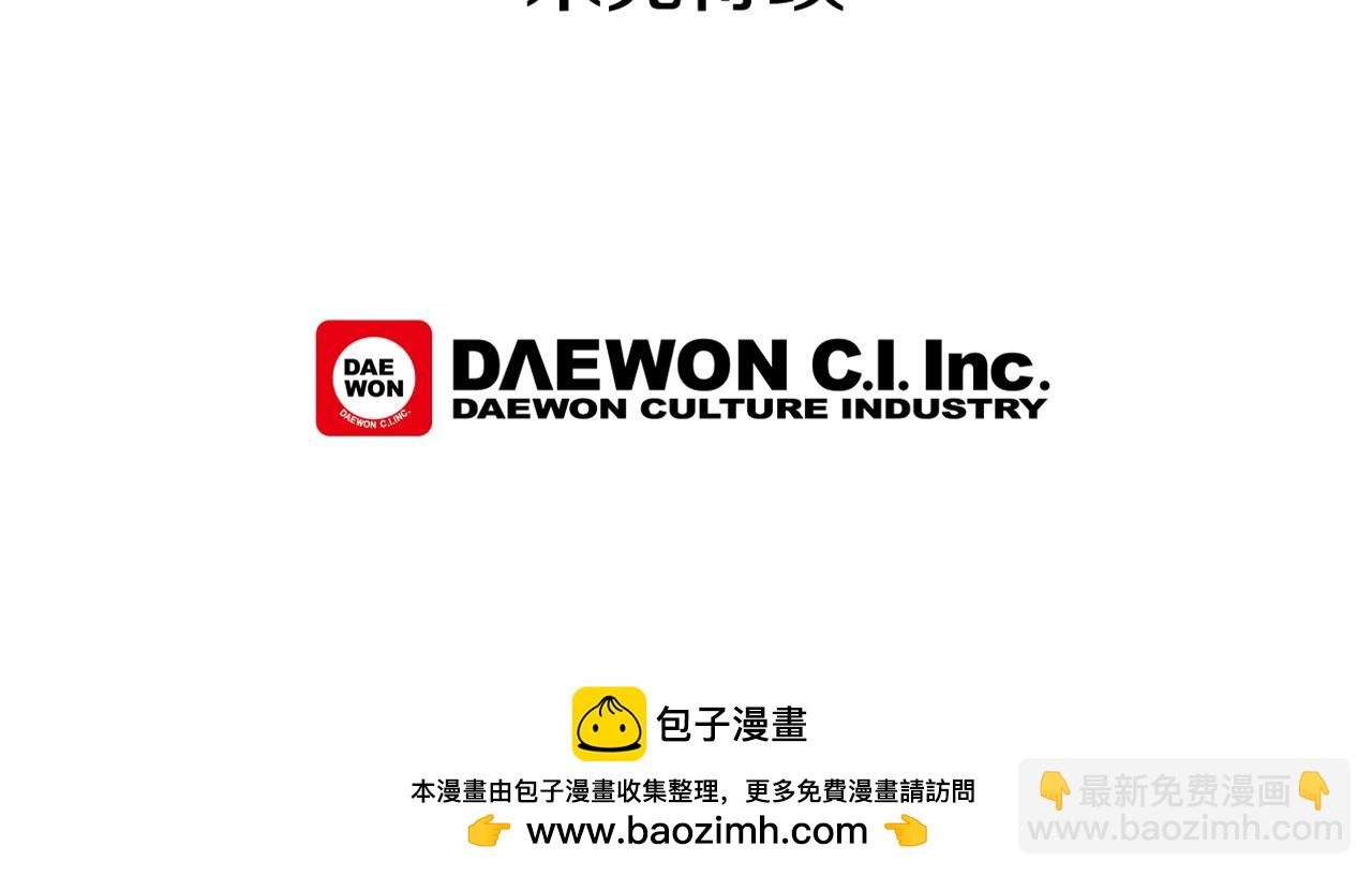 末日少年戰記 - 第105話 佈局(3/3) - 6