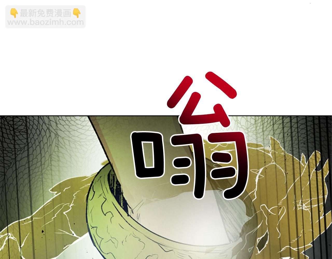 末日少年戰記 - 第105話 佈局(2/3) - 1